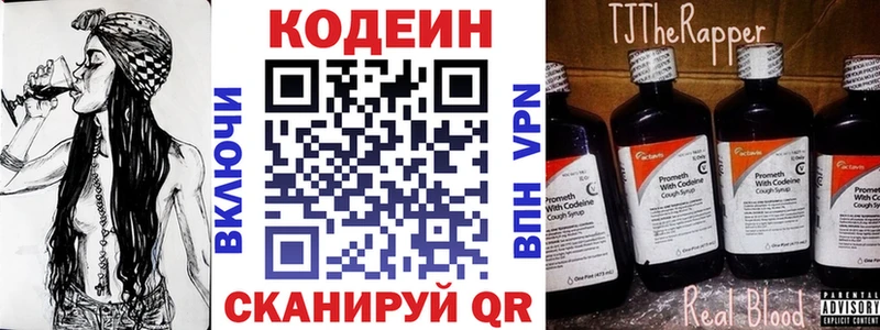 ссылка на мегу ссылка  Сковородино  Кодеиновый сироп Lean напиток Lean (лин) 