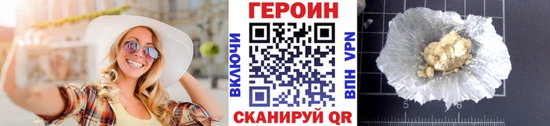 Героин герыч Сковородино