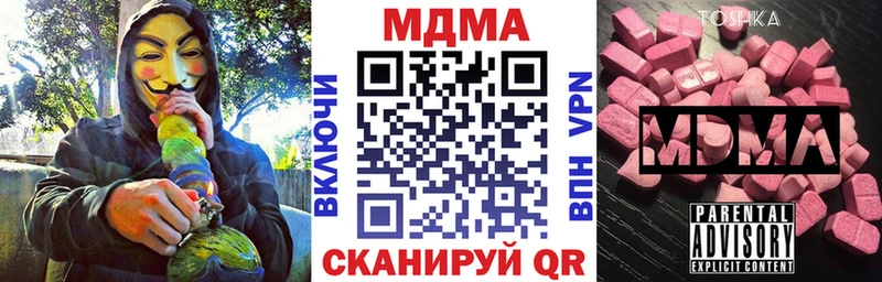 МДМА crystal  хочу наркоту  Сковородино 