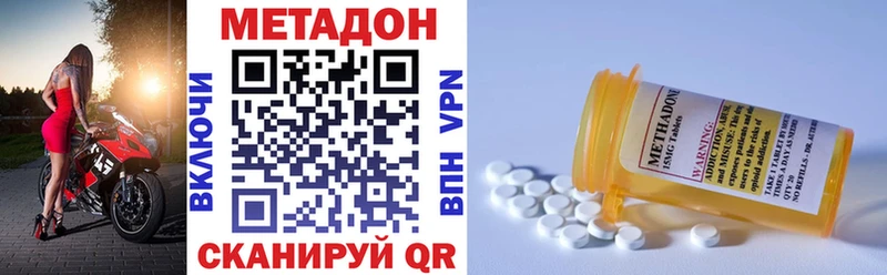Метадон VHQ  Сковородино 