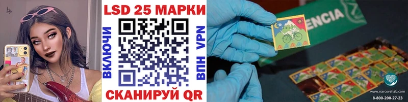 Марки 25I-NBOMe 1,8мг  Сковородино 